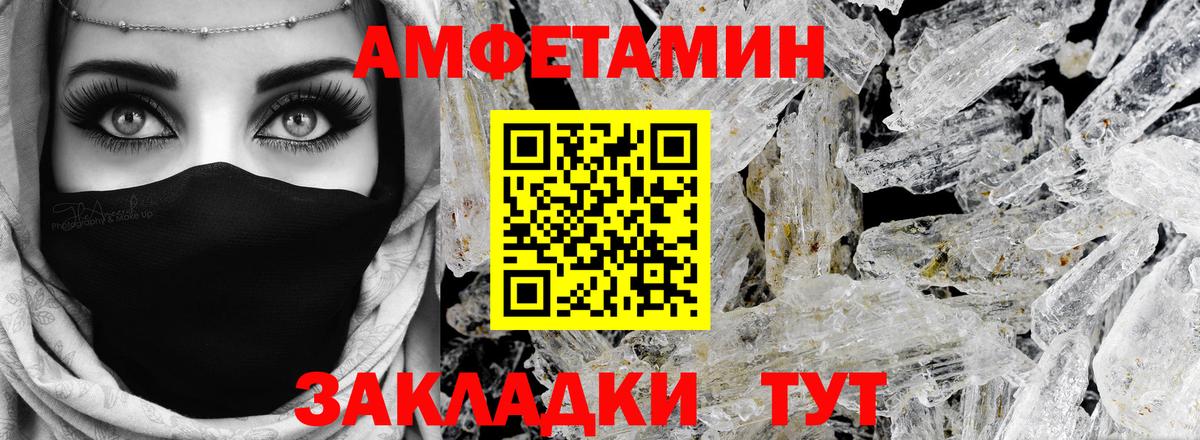 АМФ  Амфетамин VHQ  Вход с VPN  Чебоксары 
