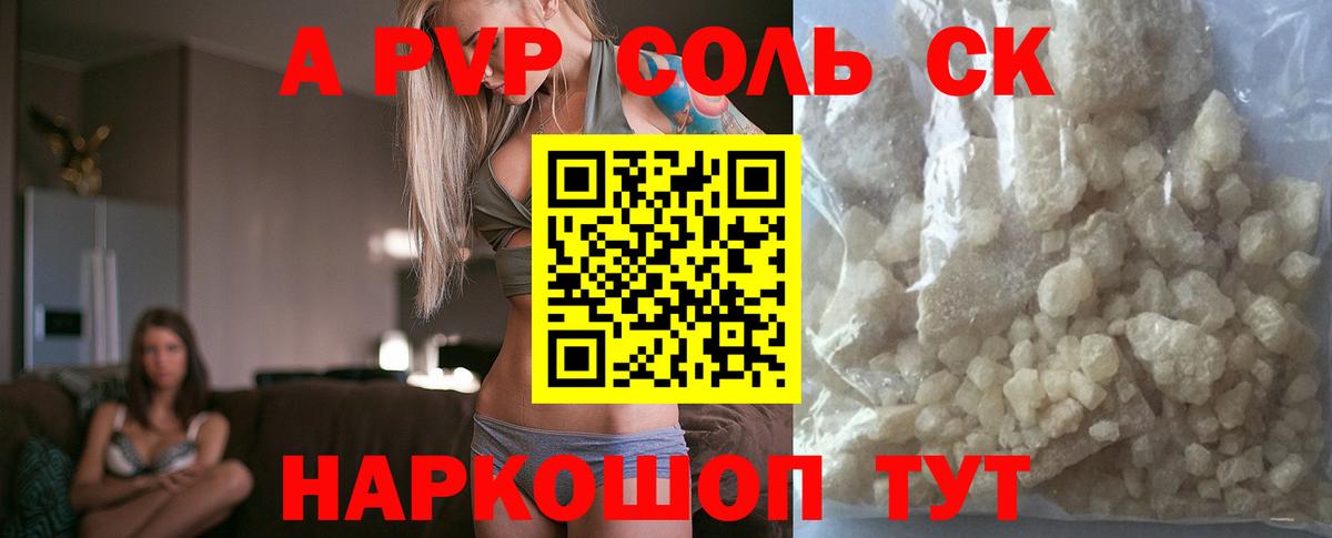 Чебоксары  A PVP СК  даркнет сайт  A PVP Crystall  Вход с VPN  APVP кристаллы 