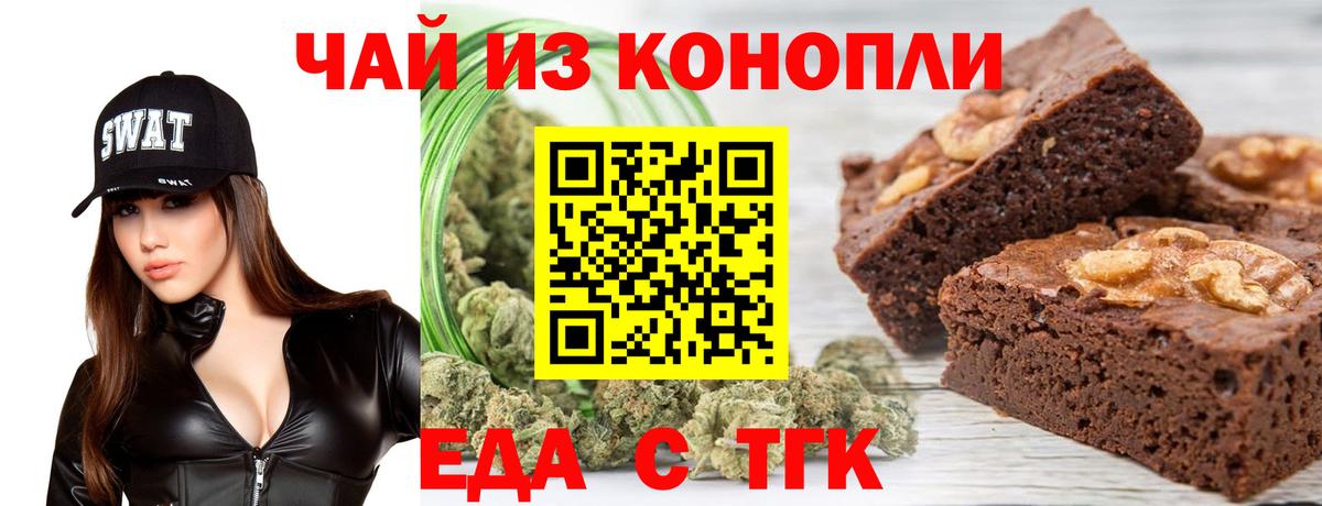Чебоксары  Еда ТГК марихуана  Вход с VPN 