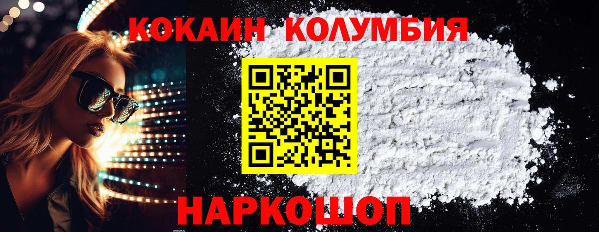 Cocaine Колумбийский Чебоксары