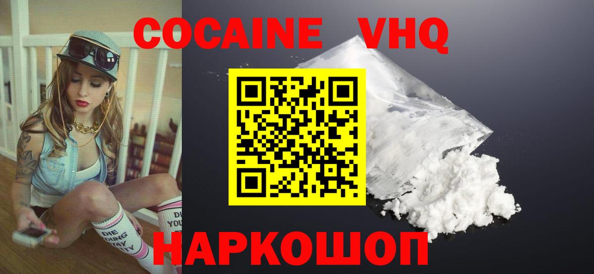 Чебоксары  КОКАИН 98%  Вход с VPN 