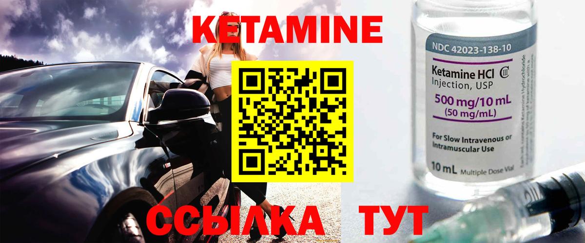КЕТАМИН VHQ  нарко площадка официальный сайт  Чебоксары  hydra ССЫЛКА  КЕТАМИН ketamine  Вход с VPN 