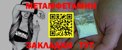 первитин Тулун