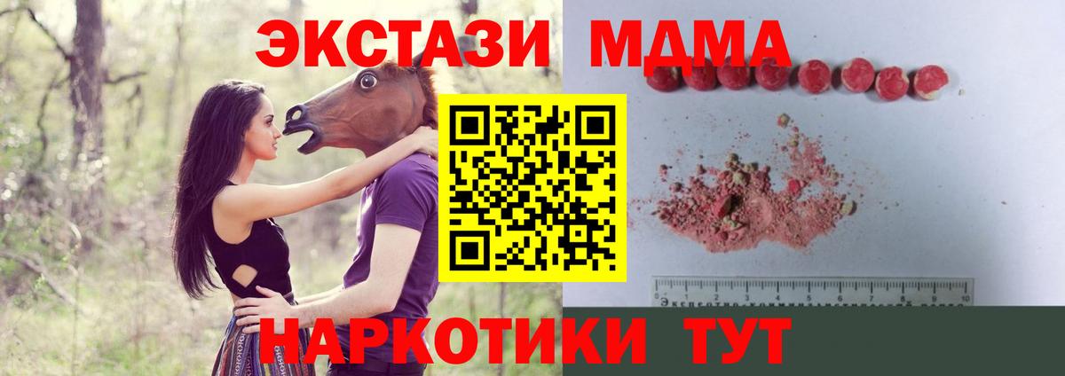 МДМА VHQ  Вход с VPN  MDMA crystal  МДМА  Чебоксары 