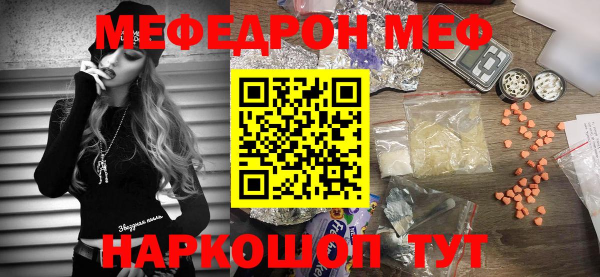 Меф мяу мяу кристаллы Чебоксары