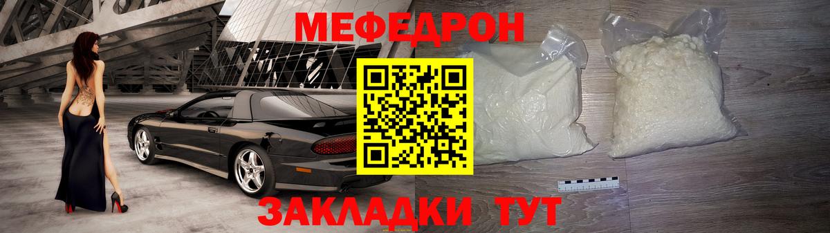 Мефедрон 4 MMC  Вход с VPN  Чебоксары  МЯУ-МЯУ  Мефедрон mephedrone  Меф 