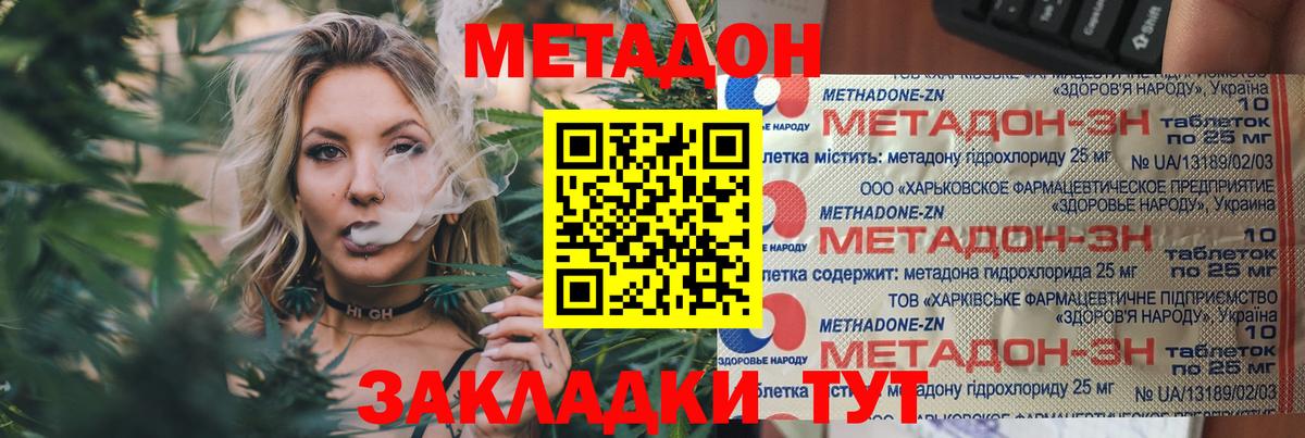 МЕТАДОН мёд  Вход с VPN  Метадон кристалл  Чебоксары 
