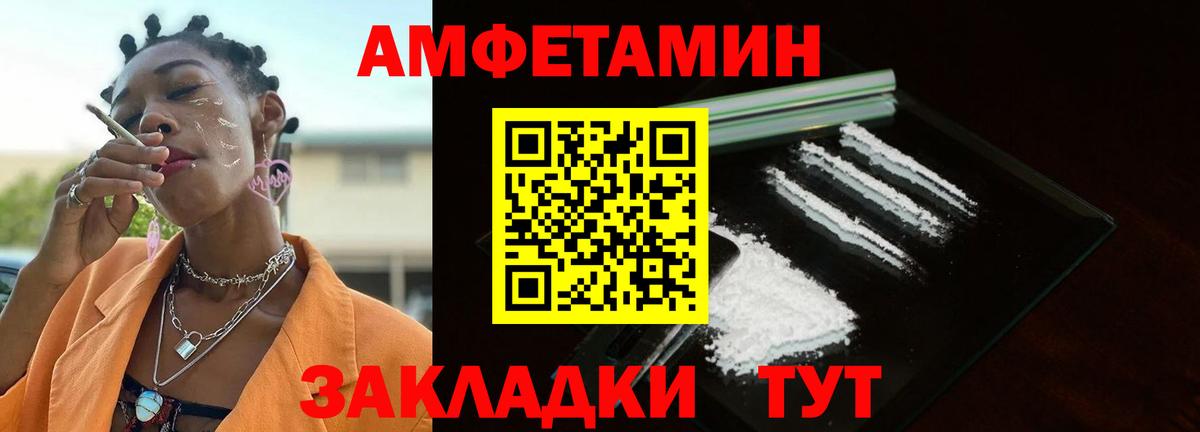 МЕТАМФЕТАМИН витя Чебоксары
