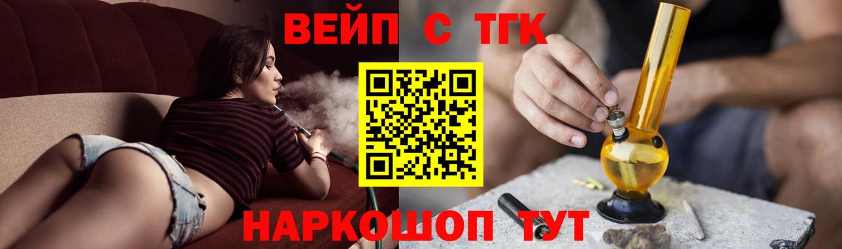 ТГК жижа Чебоксары